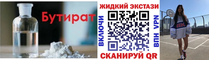 БУТИРАТ оксана  Купить  Ленинск 