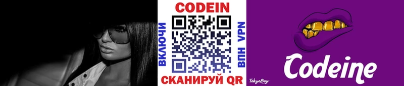 Купить  Ленинск  Кодеиновый сироп Lean Purple Drank 