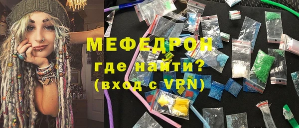 мяу мяу кристалл Белоозёрский