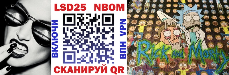 Марки 25I-NBOMe 1500мкг  Купить закладки  Ленинск 
